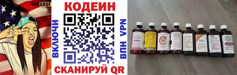 Codein Purple Drank  дарк нет официальный сайт  Зверево 