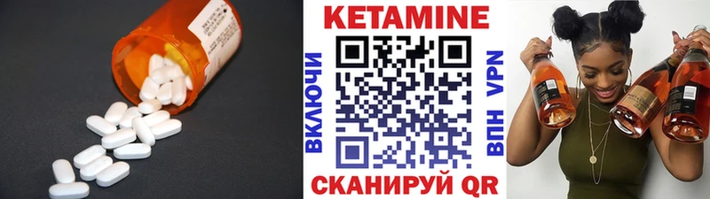 КЕТАМИН VHQ  Зверево 