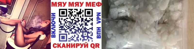 МЕФ 4 MMC магазин продажи наркотиков Зверево