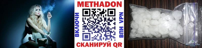сколько стоит  Зверево  МЕТАДОН methadone 