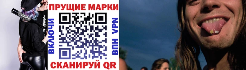 Наркотические марки 1500мкг Зверево